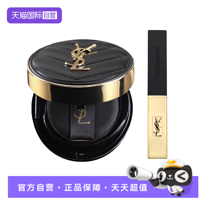 【自营】YSL圣罗兰黑色皮革气垫B20+口红1966遮瑕持久化妆品