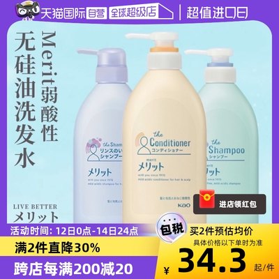 日本KAO花王儿童洗发水480ml