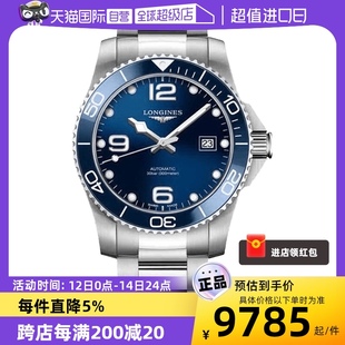 Longines 浪琴 自营 康卡斯系列男腕表瑞士机械表钢带手表43mm