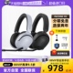 Sony H5无线游戏耳机 索尼INZONE 自营