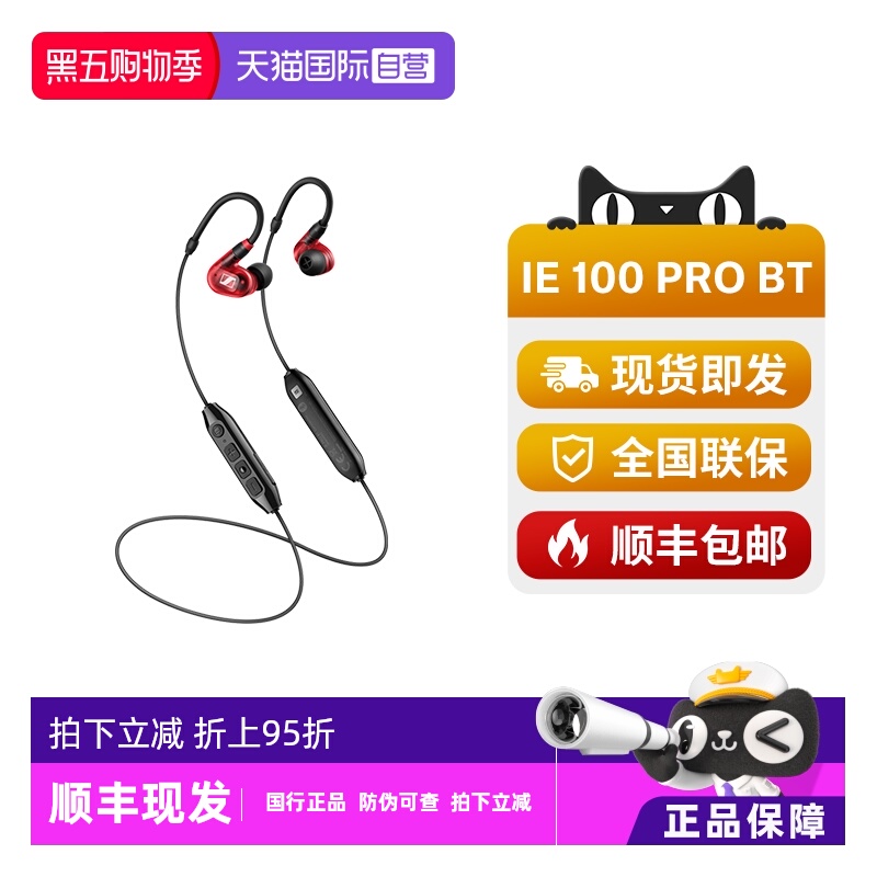 【自营】森海塞尔IE100PRO BT专业监听耳机入耳挂耳蓝牙无线挂脖