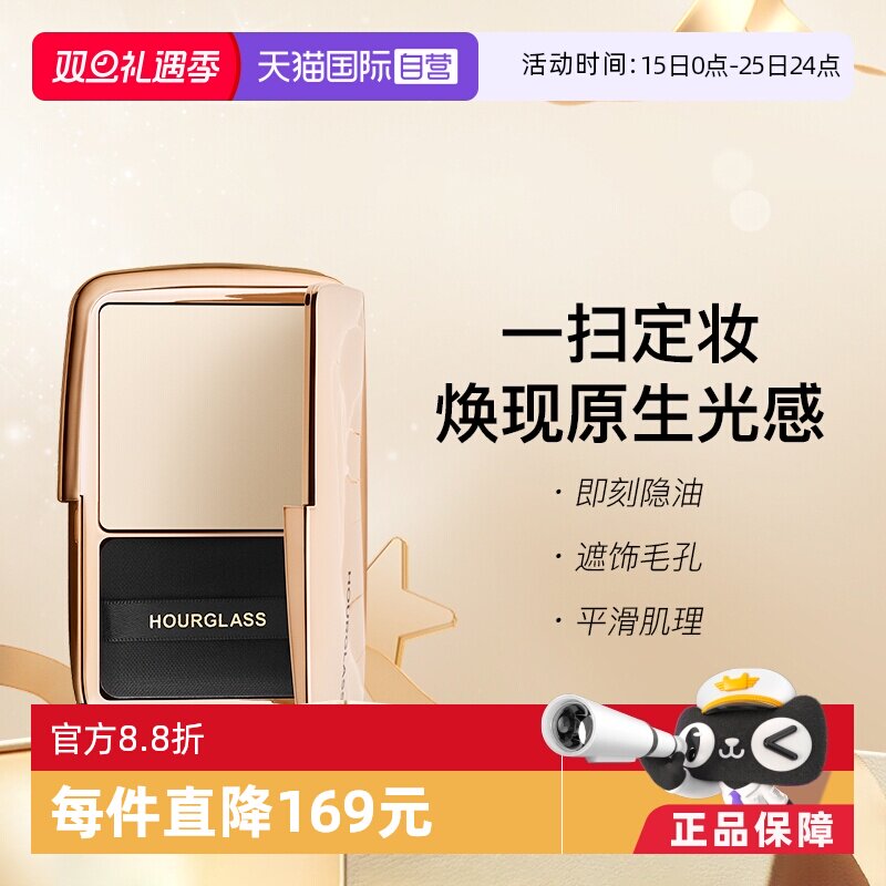 钟楚曦同款hourglass蜜粉饼