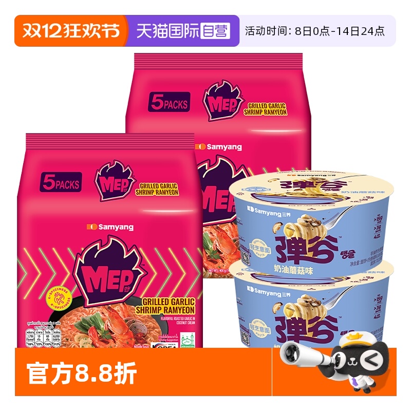 三养 方便面10包 碗面2碗=15亓      看图教徎 没琻帀只贵4亓 - 线报酷