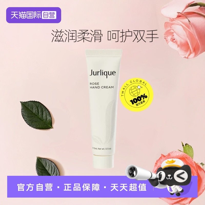 【自营】Jurlique茱莉蔻轻柔补水保湿舒缓肌肤玫瑰护手霜滋润