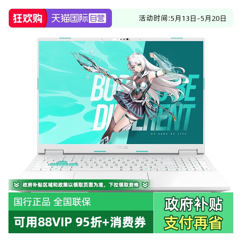 【自营】华硕天选6Pro英特尔高性能Ultra酷睿HX游戏本办公