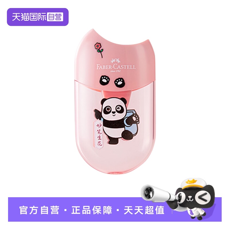 辉柏嘉双孔单孔手动便携卷笔刀