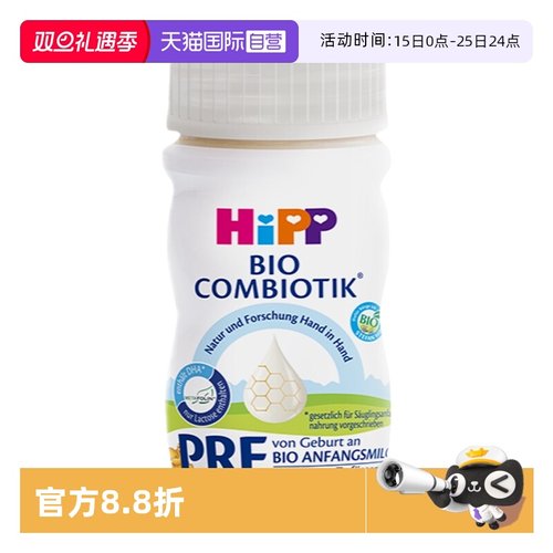 有机GOS配方、促进宝宝肠胃吸收