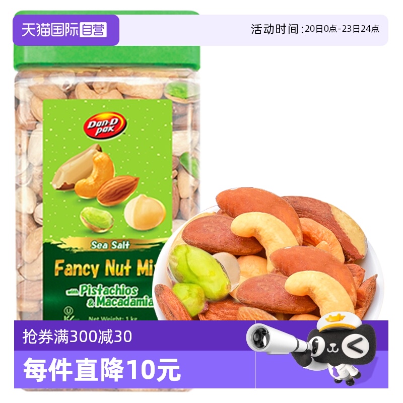 丹帝什锦果仁1kg大罐装每日坚果