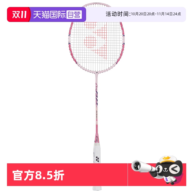 尤尼克斯羽毛球怕碳素型超轻