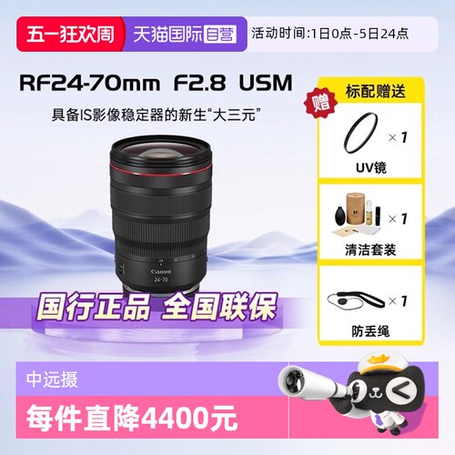 佳能RF24-70mm微单变焦镜头