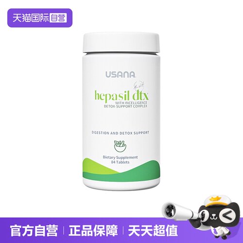 【自营】美国版USANA优莎娜肝脏宝 肝脏熬夜保健肝片舒肝宝优莎纳