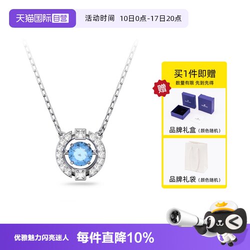 Swarovski/施华洛世奇项链