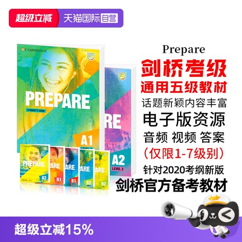 剑桥少儿英语考级备考教材