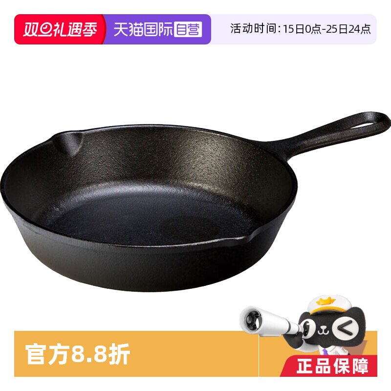 【自营】Lodge美国进口无涂层铸铁锅平底锅小煎锅炒锅21cm L5SK3