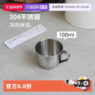 【自营】霜山不锈钢漱口杯迷你杯带手柄洗漱杯冲剂伴侣吃药小杯子