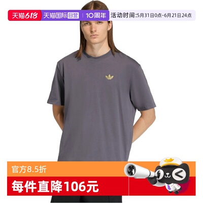 【自营】Adidas Original阿迪三叶草男子运动休闲短袖T恤KD1429
