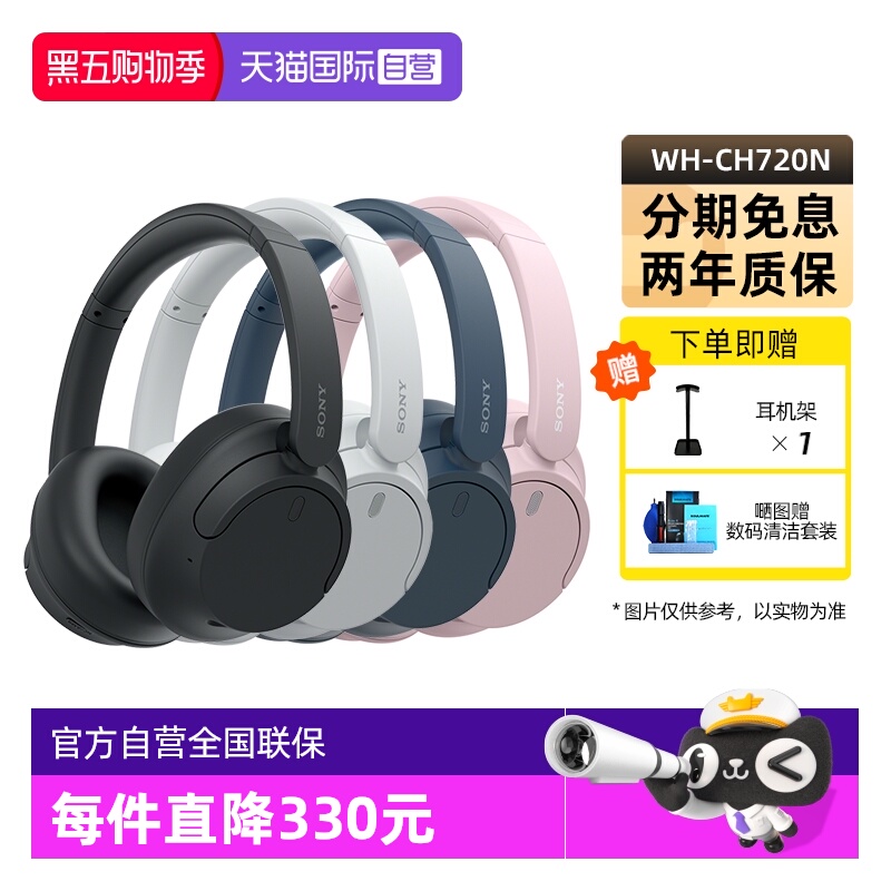 索尼WH-CH720N蓝牙降噪耳机