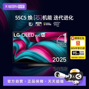 【自营】LG OLED55C5游戏电视4K护眼屏55英寸144Hz可变高刷 D