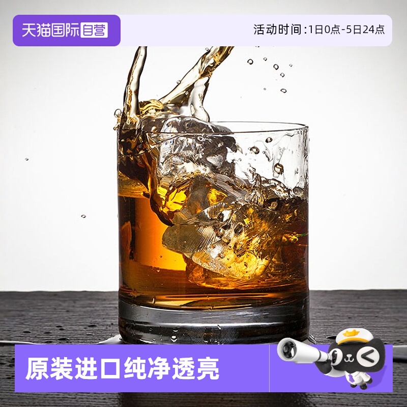Ocean威士忌酒杯无铅加厚