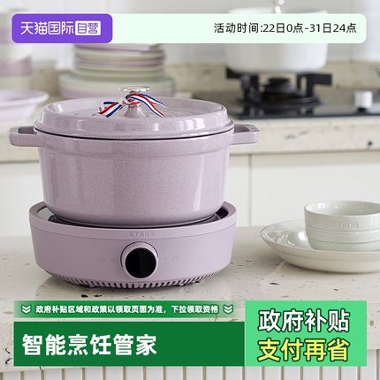 【自营】staub珐宝铸铁汤锅焖锅家用煲汤智能IH电磁炉套组松露白