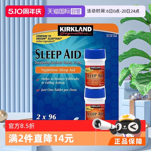 安神助眠改善失眠