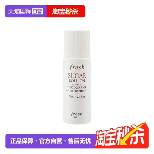 Fresh/馥蕾诗清新止汗露