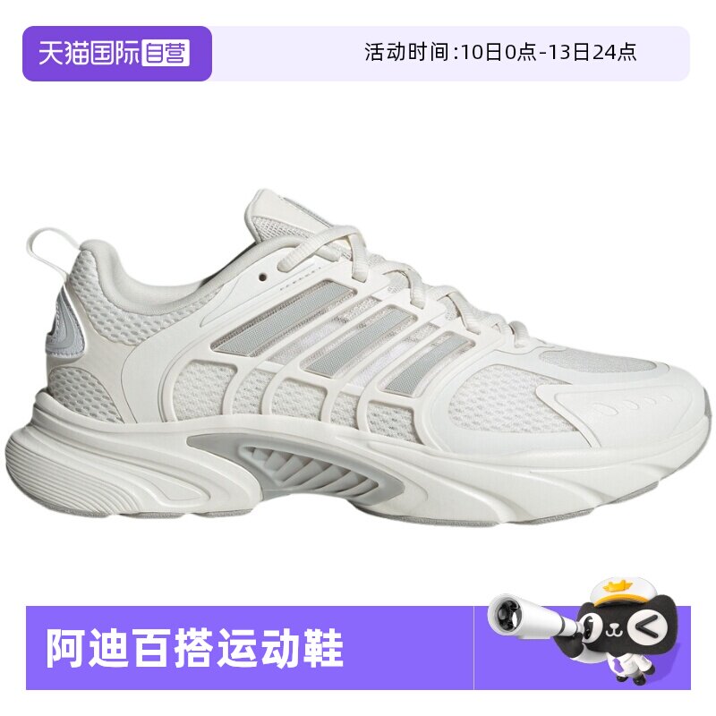 【自营】adidas阿迪达斯男女环流清风CLIMACOOL缓震运动鞋JQ4901