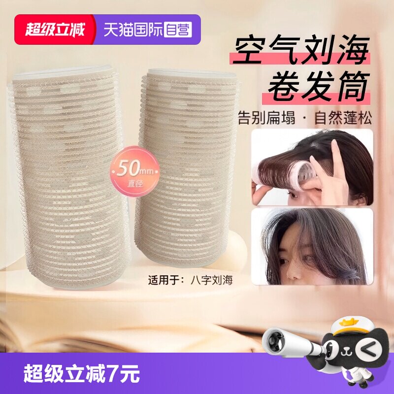 【自营】LUCKY TRENDY幸尚海绵卷发筒空气刘海发尾发卷家用不伤发