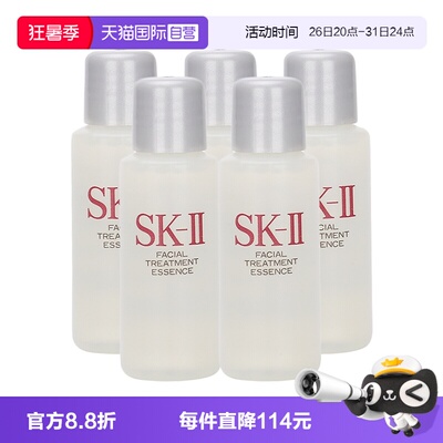 【自营】SK-IIsk2神仙水护肤精华露10ml*5爽肤水skll小样保湿补水