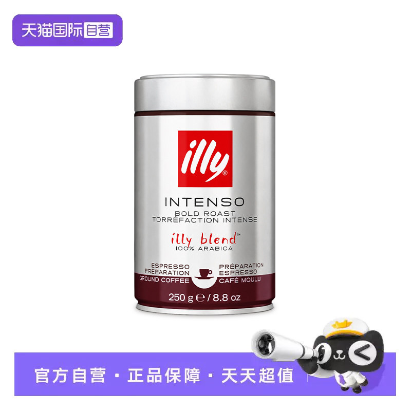 意大利illy进口深度烘焙咖啡粉
