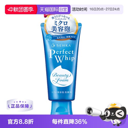 SENKA/珊珂清爽补水滋润