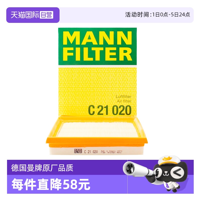 曼牌C21020奔驰GLC43空气滤芯格