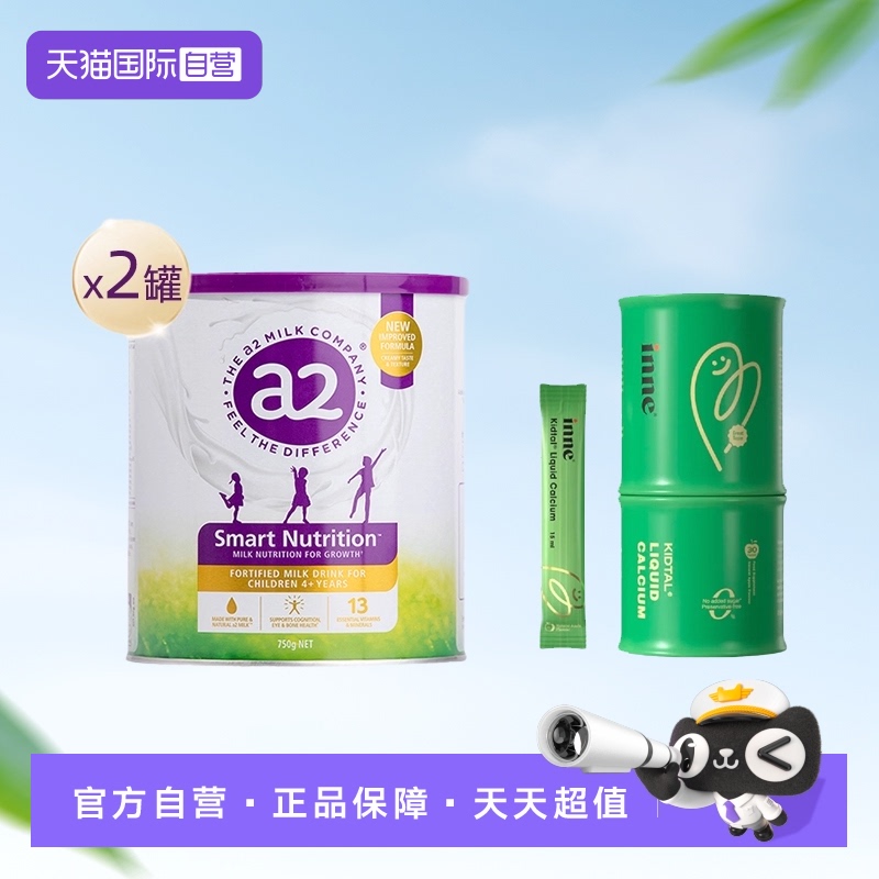 inne竹节钙液体钙a2儿童营养奶粉