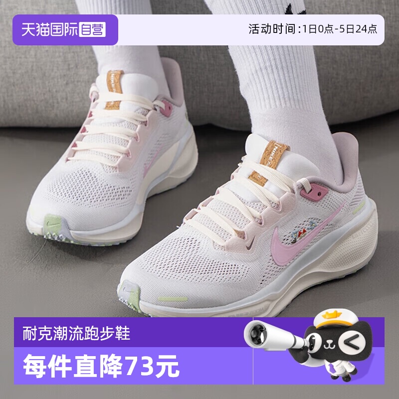 【自营】NIKE耐克女子PEGASUS 41跑步鞋休闲透气运动鞋IB8882-161