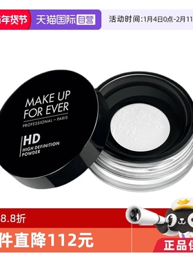 【自营】MAKEUPFOREVER玫珂菲定妆蜜粉8.5g持久散粉哑光定妆粉