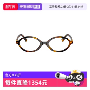 MIU缪缪眼镜女书呆子风时尚 MIU 百搭椭圆镜框节日礼物 自营