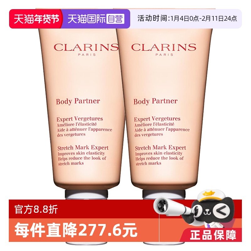 【自营】娇韵诗抚纹身体霜175ml*2润肤霜紧致淡纹保湿身体乳滋润