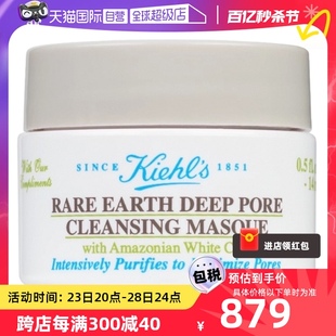 科颜氏亚马逊白泥清洁面膜 赠品 自营 14ml