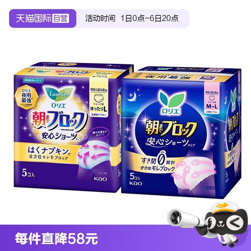 花王进口安睡裤卫生巾5包图片