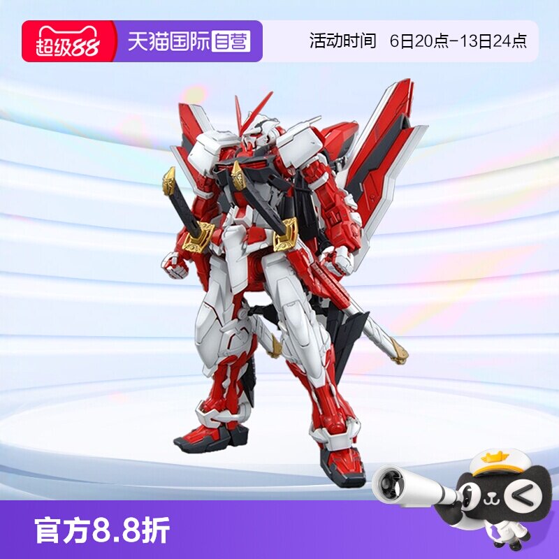 万代高达正版拼装模型MG红异端图片
