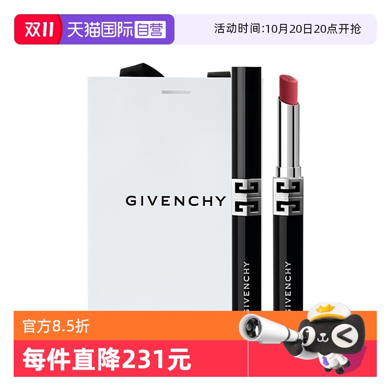 【自营】Givenchy/纪梵希高定绒雾唇膏口红全新G细管2.3g哑光持色