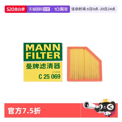 曼牌吉利帝豪空气滤芯