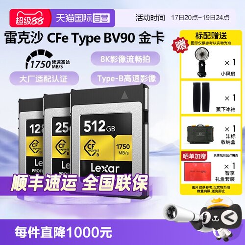 官方自营雷克沙CFTypeB存储卡