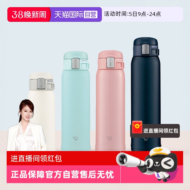 【自营】进口Zojirushi象印不锈钢保温杯大容量便携车载水杯杯子