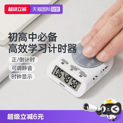 自营计时器DRETEC多利科