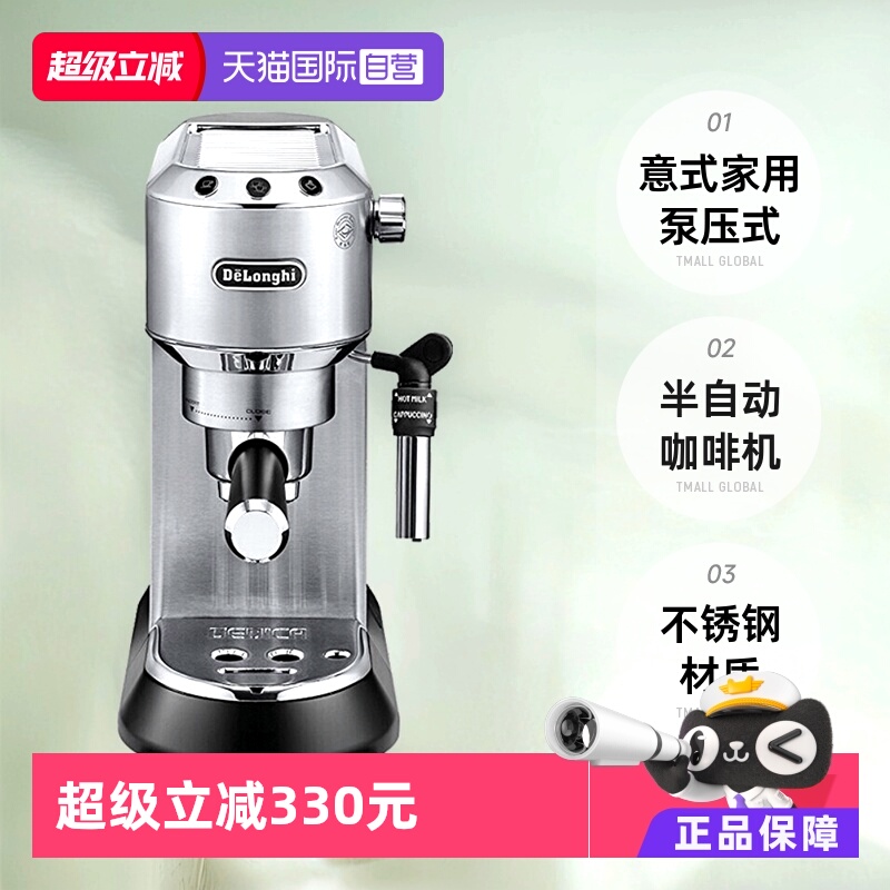 直营意大利咖啡机德龙