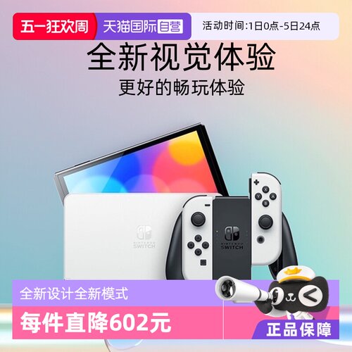 任天堂便携式白色日版游戏机