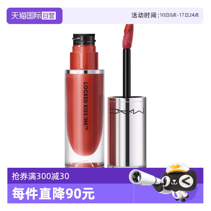 【自营】MAC/魅可锁色弹唇釉雾面滋润显白口红 哑光不沾杯#69