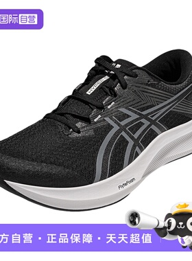 【自营】ASICS亚瑟士男跑鞋HYPER SPEED 5 (2E)竞速1011C082-001