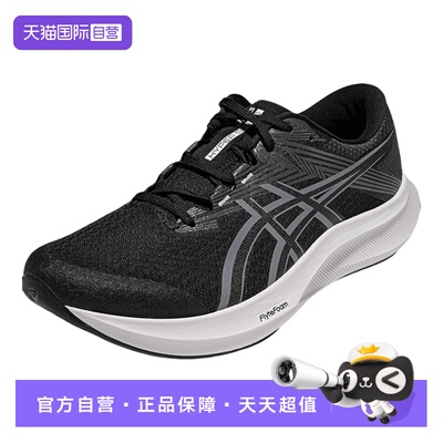 【自营】ASICS亚瑟士男跑鞋HYPER SPEED 5 (2E)竞速1011C082-001